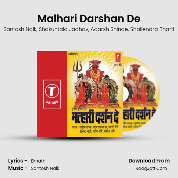 Malhari Darshan De Song mp3 | Santosh Naik