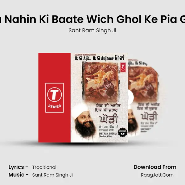 Pata Nahin Ki Baate Wich Ghol Ke Pia Geya(V.S.) mp3 song