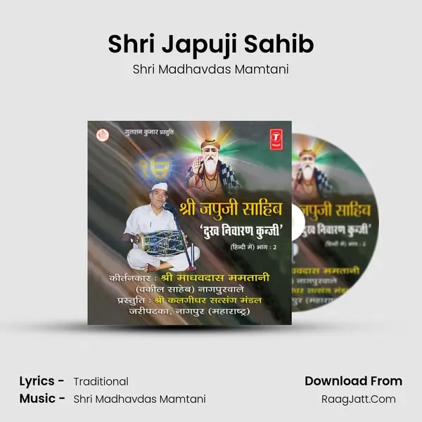 Shri Japuji Sahib mp3 song