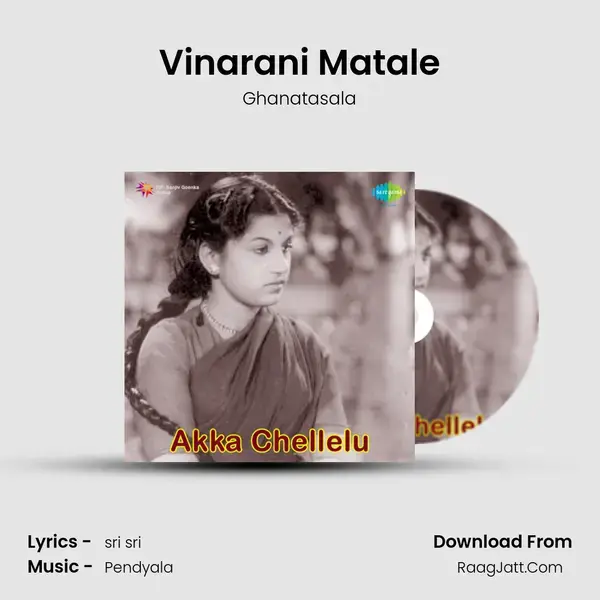 Vinarani Matale Song mp3 | Ghanatasala