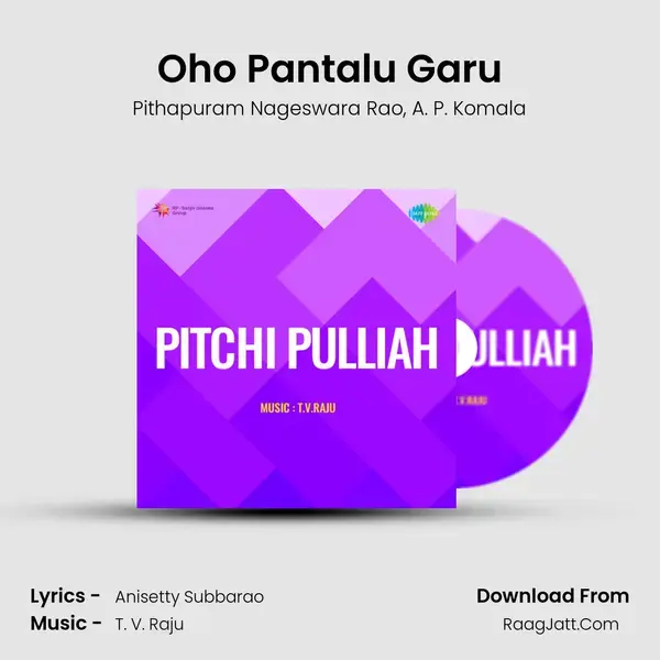 Oho Pantalu Garu Song mp3 | Pithapuram Nageswara Rao