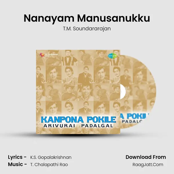 Nanayam Manusanukku Song mp3 | T.M. Soundararajan