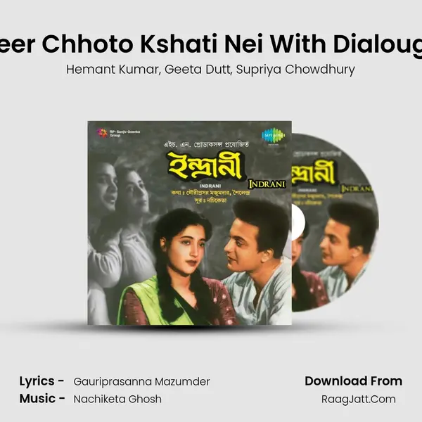 Neer Chhoto Kshati Nei With Dialouge mp3 song