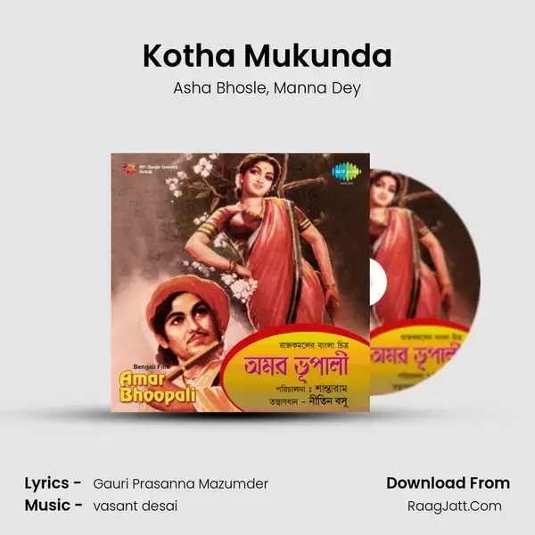 Kotha Mukunda Song mp3 | Asha Bhosle