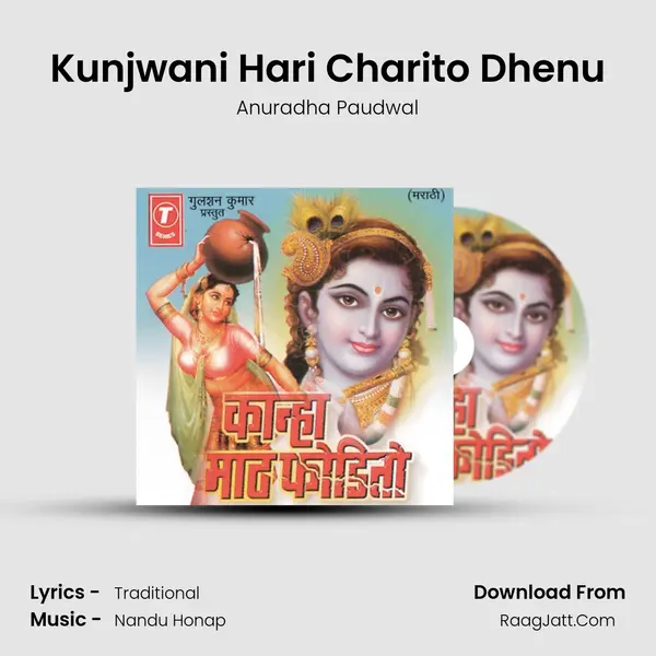 Kunjwani Hari Charito Dhenu Song mp3 | Anuradha Paudwal