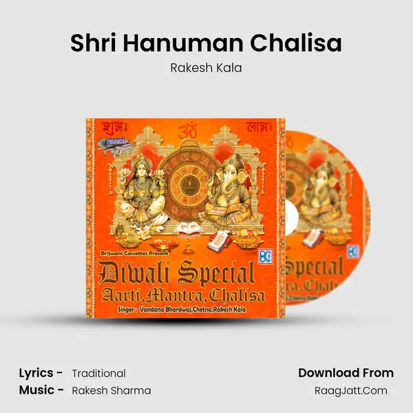 Shri Hanuman Chalisa Song mp3 | Rakesh Kala