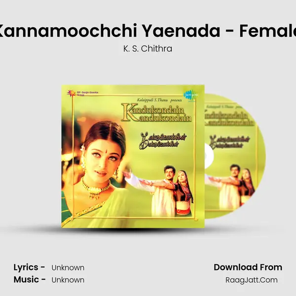 Kannamoochchi Yaenada - Female Song mp3 | K. S. Chithra