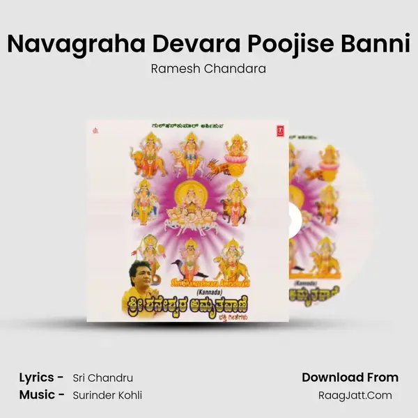 Navagraha Devara Poojise Banni Song mp3 | Ramesh Chandara