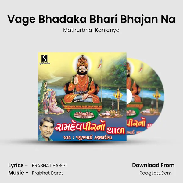 Vage Bhadaka Bhari Bhajan Na Song mp3 | Mathurbhai Kanjariya