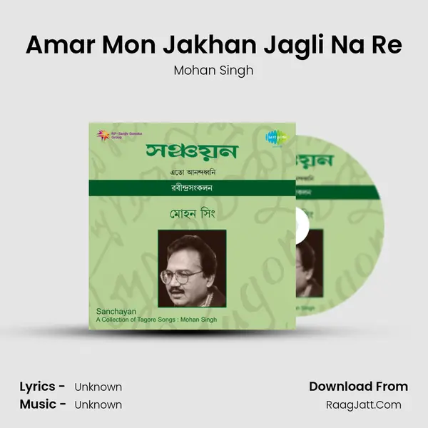 Amar Mon Jakhan Jagli Na Re Song mp3 | Mohan Singh