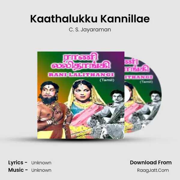 Kaathalukku Kannillae Song mp3 | C. S. Jayaraman