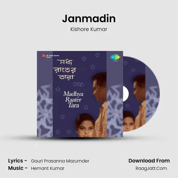 Janmadin Song mp3 | Kishore Kumar