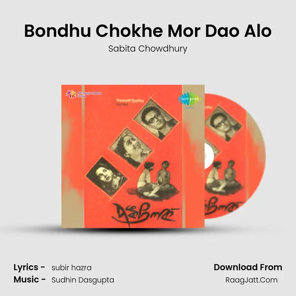 Bondhu Chokhe Mor Dao Alo Song mp3 | Sabita Chowdhury