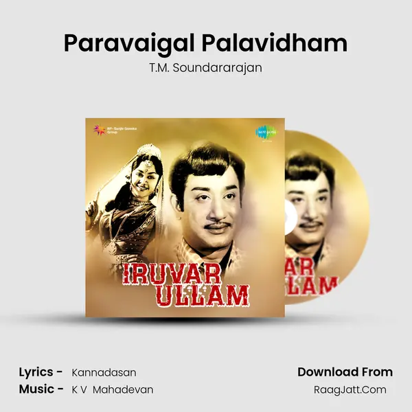 Paravaigal Palavidham Song mp3 | T.M. Soundararajan