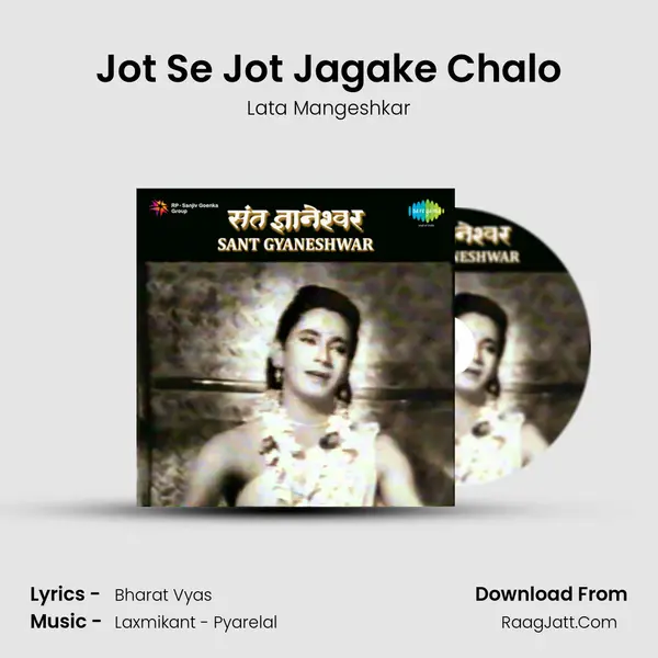 Jot Se Jot Jagake Chalo Song mp3 | Lata Mangeshkar