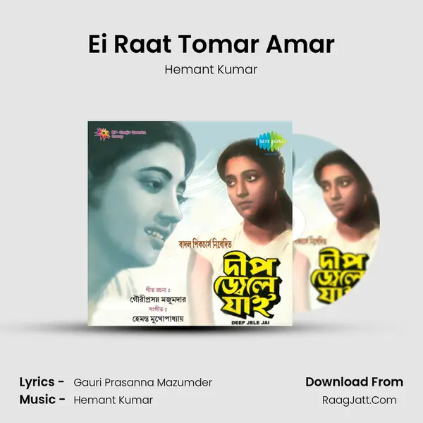 Ei Raat Tomar Amar Song mp3 | Hemant Kumar