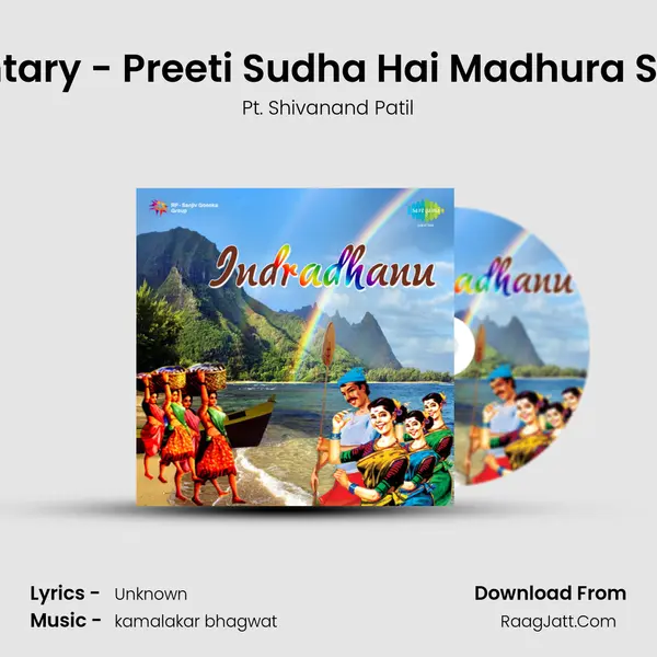 Commentary - Preeti Sudha Hai Madhura Sugandha Song mp3 | Pt. Shivanand Patil