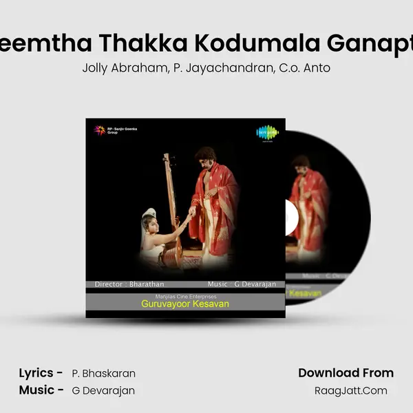 Dheemtha Thakka Kodumala Ganapthy Song mp3 | Jolly Abraham