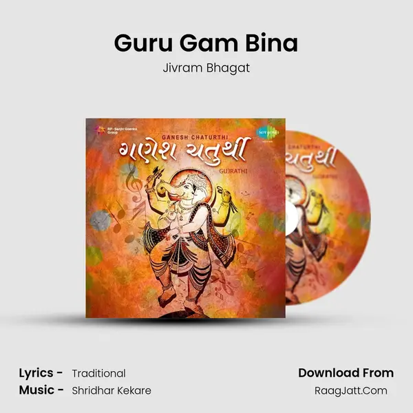 Guru Gam Bina Song mp3 | Jivram Bhagat