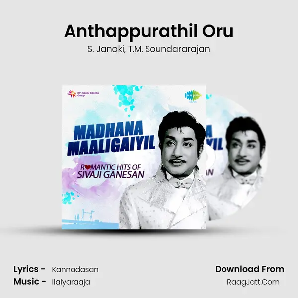 Anthappurathil Oru Song mp3 | S. Janaki