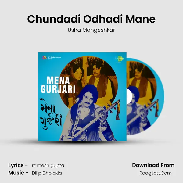 Chundadi Odhadi Mane Song mp3 | Usha Mangeshkar