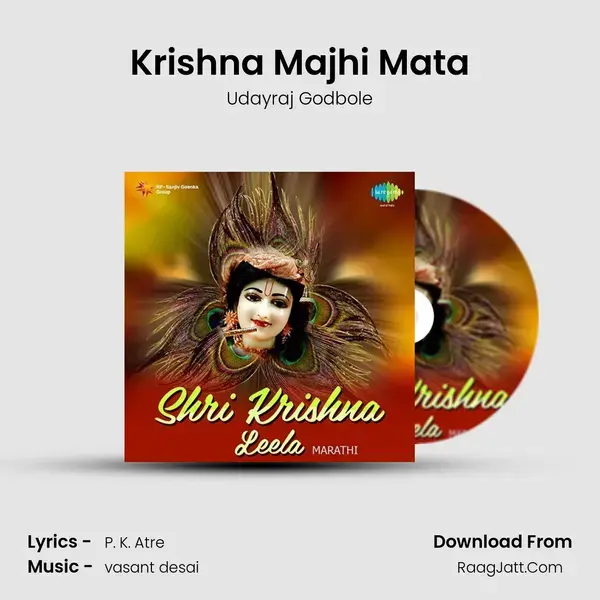 Krishna Majhi Mata mp3 song