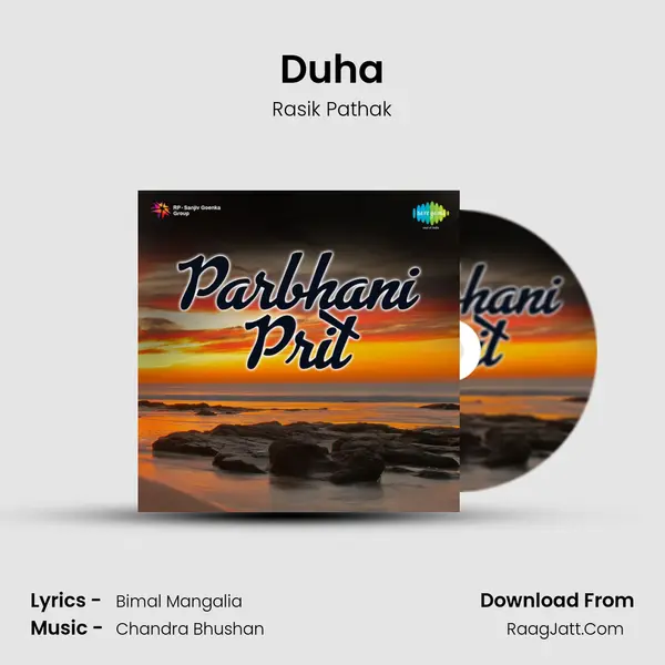 Duha Song mp3 | Rasik Pathak