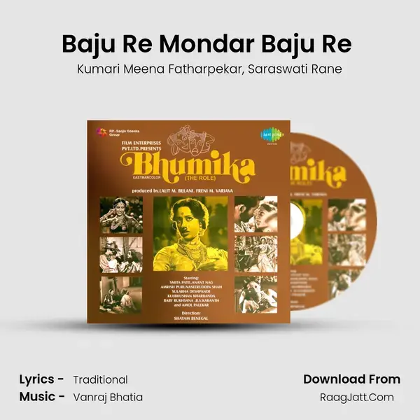 Baju Re Mondar Baju Re (Part 1 And 2) mp3 song