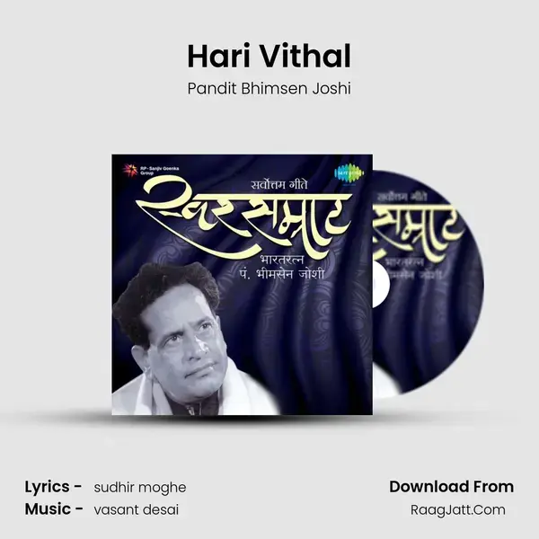 Hari Vithal Song mp3 | Pandit Bhimsen Joshi