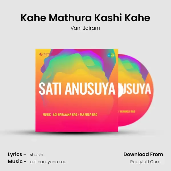 Kahe Mathura Kashi Kahe Song mp3 | Vani Jairam