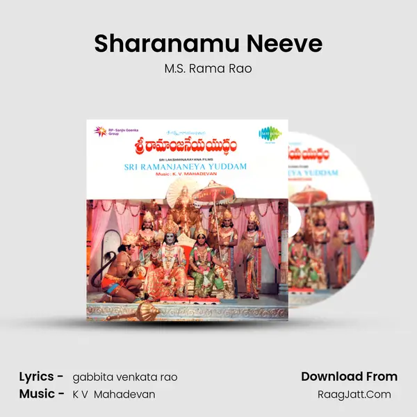 Sharanamu Neeve Song mp3 | M.S. Rama Rao