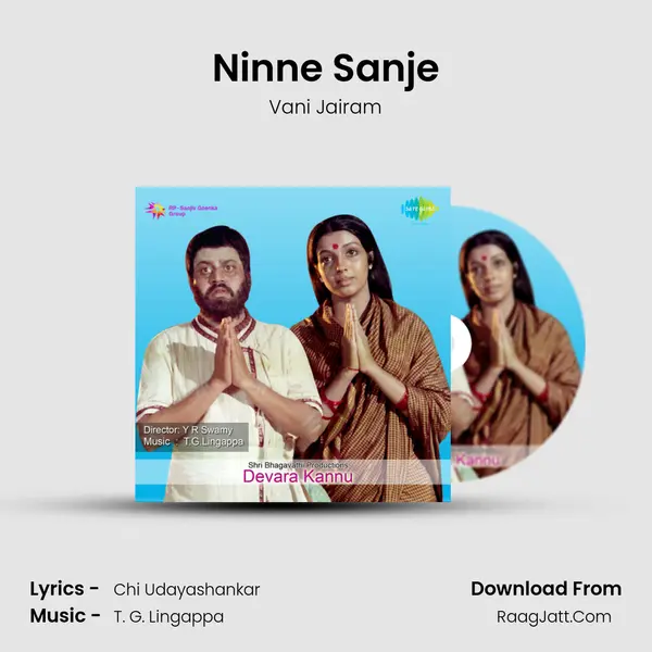 Ninne Sanje Song mp3 | Vani Jairam