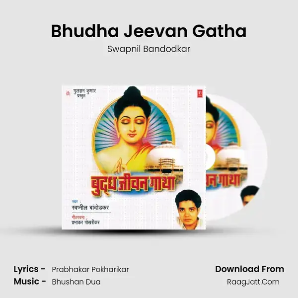 Bhudha Jeevan Gatha - Swapnil Bandodkar