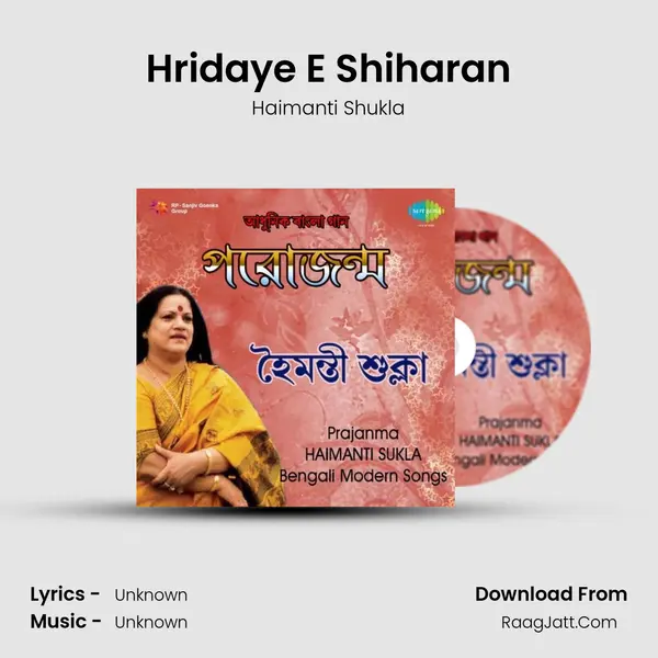 Hridaye E Shiharan Song mp3 | Haimanti Shukla