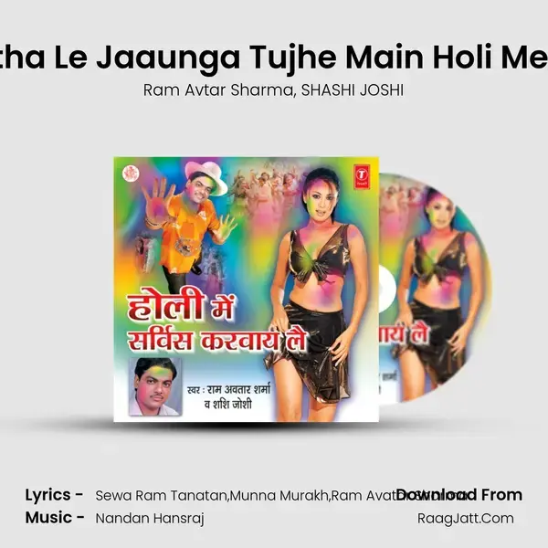 Utha Le Jaaunga Tujhe Main Holi Mein Song mp3 | Ram Avtar Sharma