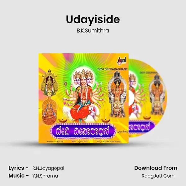 Udayiside Song mp3 | B.K.Sumithra