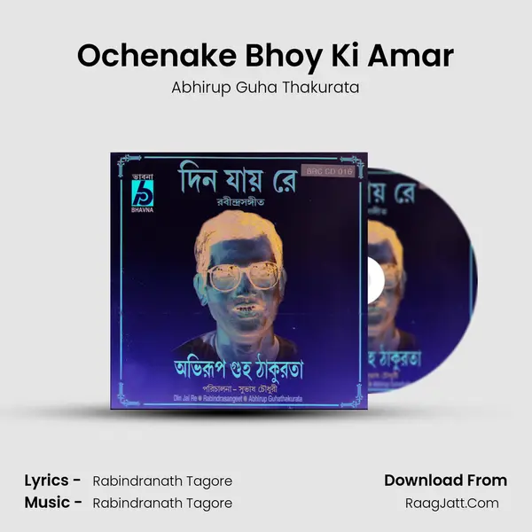 Ochenake Bhoy Ki Amar Song mp3 | Abhirup Guha Thakurata