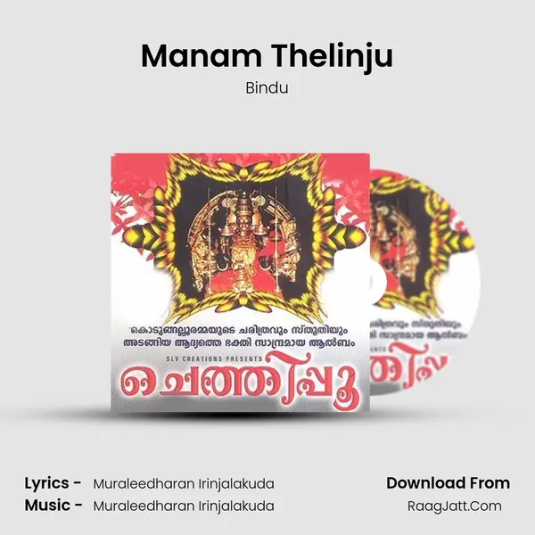 Manam Thelinju Song mp3 | Bindu