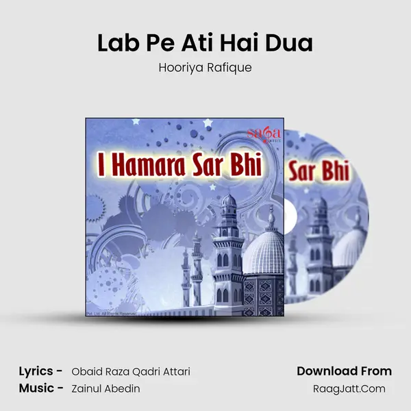 Lab Pe Ati Hai Dua Song mp3 | Hooriya Rafique