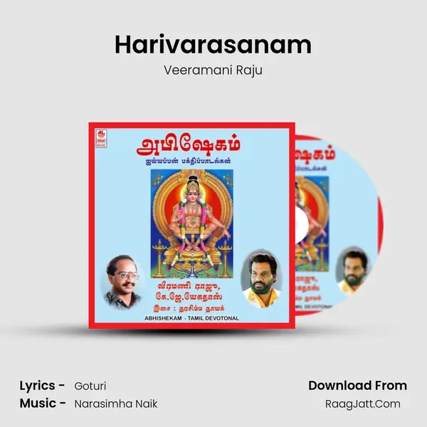 Harivarasanam Song mp3 | Veeramani Raju