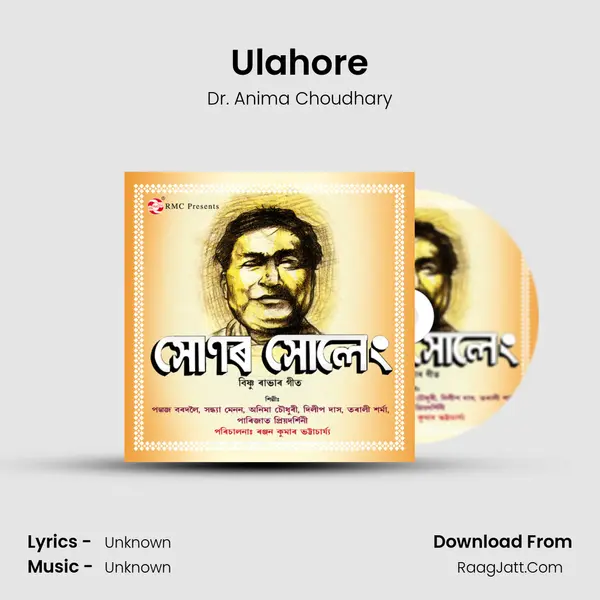 Ulahore mp3 song