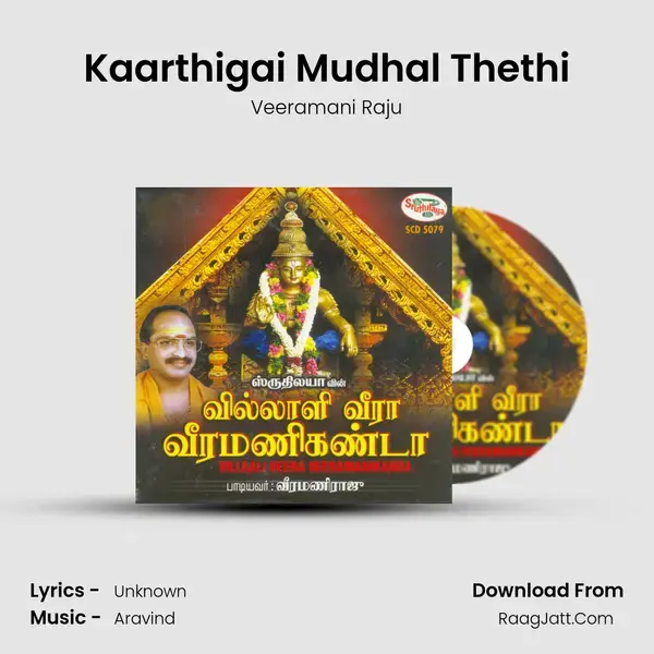 Kaarthigai Mudhal Thethi Song mp3 | Veeramani Raju