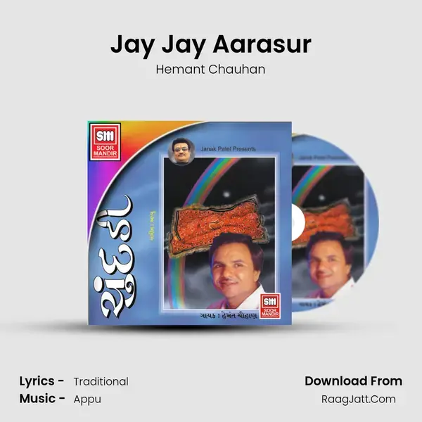 Jay Jay Aarasur Song mp3 | Hemant Chauhan