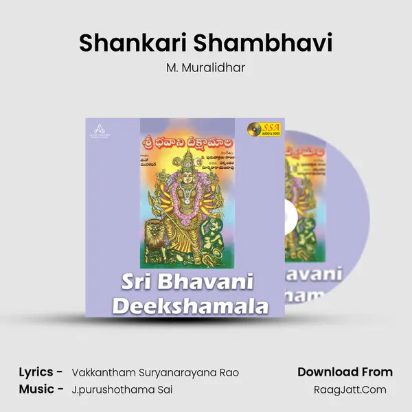 Shankari Shambhavi Song mp3 | M. Muralidhar