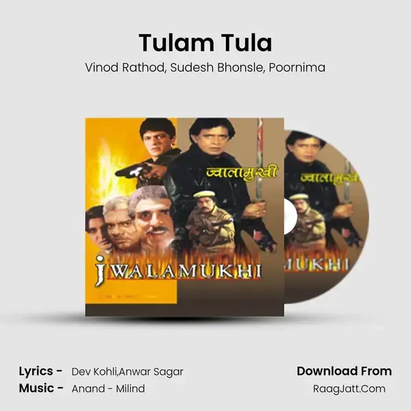 Tulam Tula Song mp3 | Vinod Rathod