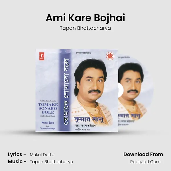 Ami Kare Bojhai Song mp3 | Tapan Bhattacharya