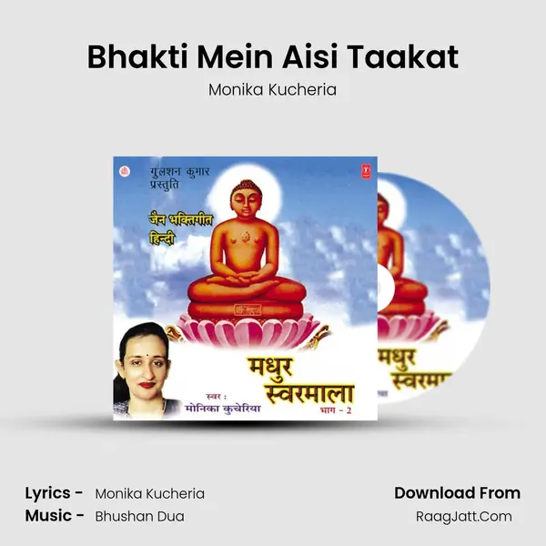 Bhakti Mein Aisi Taakat Song mp3 | Monika Kucheria