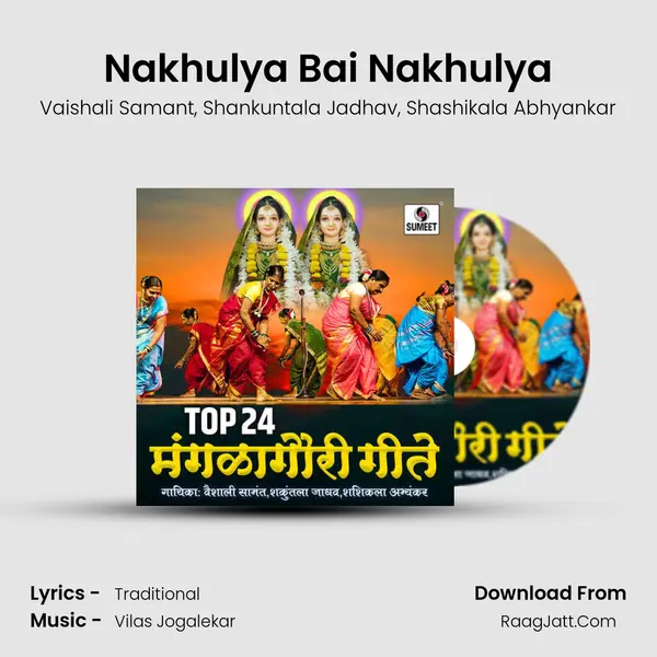 Nakhulya Bai Nakhulya Song mp3 | Vaishali Samant