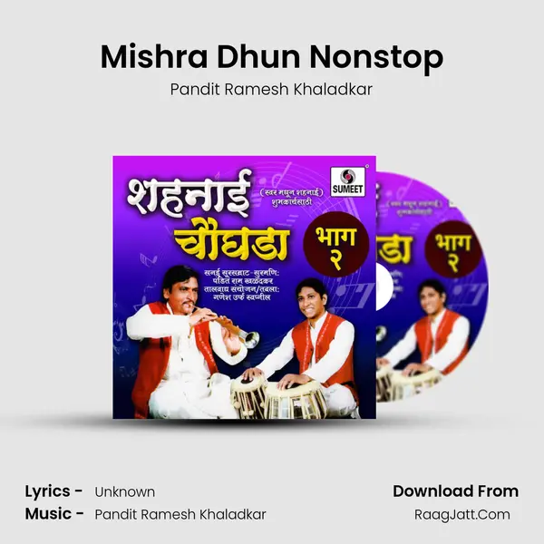 Mishra Dhun Nonstop mp3 song