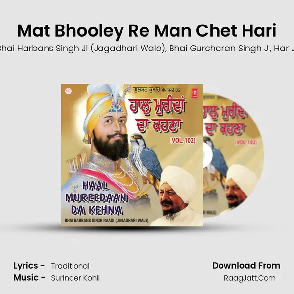 Mat Bhooley Re Man Chet Hari mp3 song